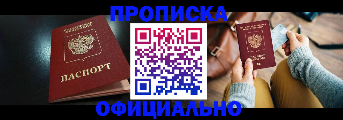 прописка от собственника в Нижних Сергах