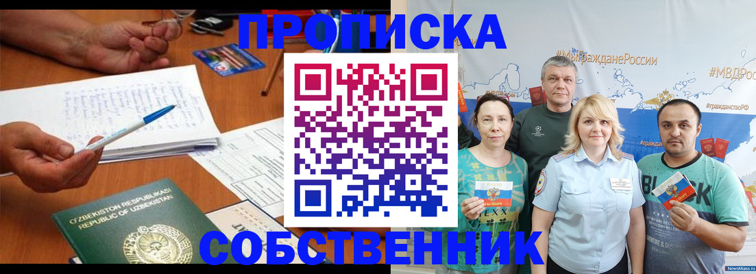 прописка для школы в Нижних Сергах