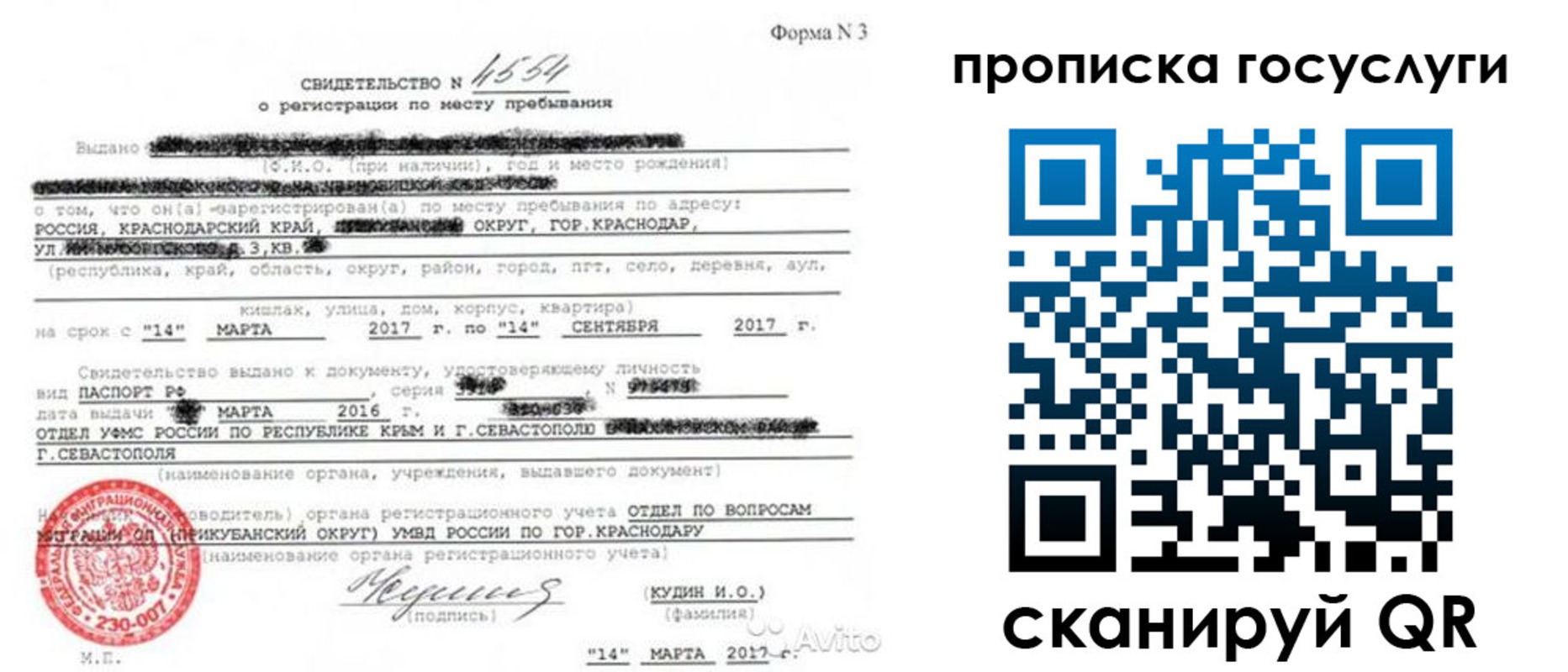 купить прописку в Нижних Сергах
