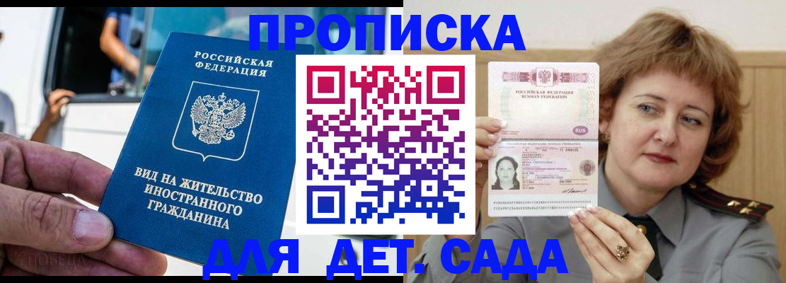 прописка от собственника в Нижних Сергах