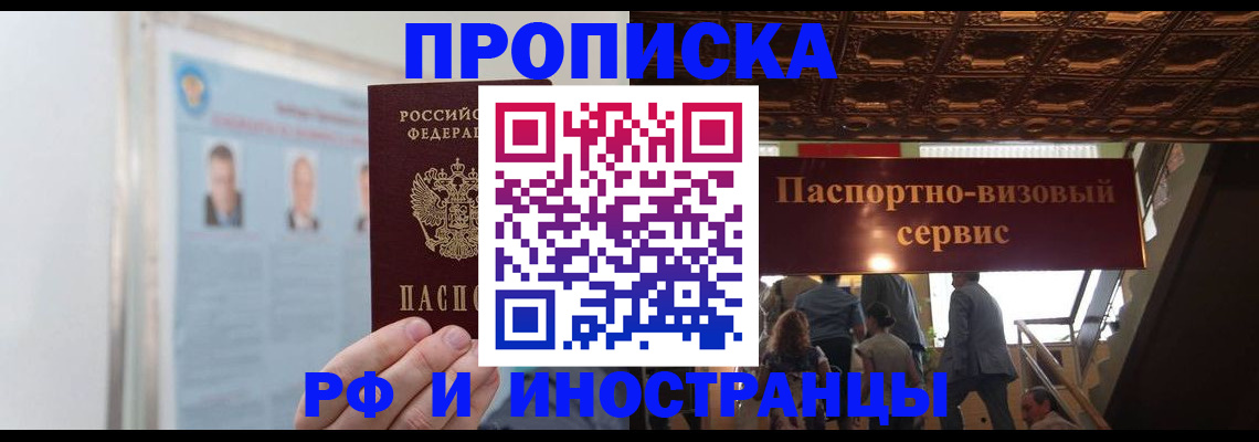 временная регистрация для школы в Нижних Сергах