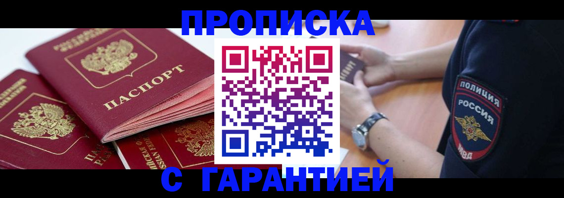 пропишу в квартире в Нижних Сергах