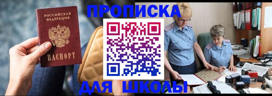 временная регистрация для всех в Нижних Сергах